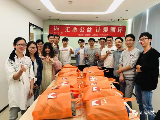 捐衣送暖 与爱同业