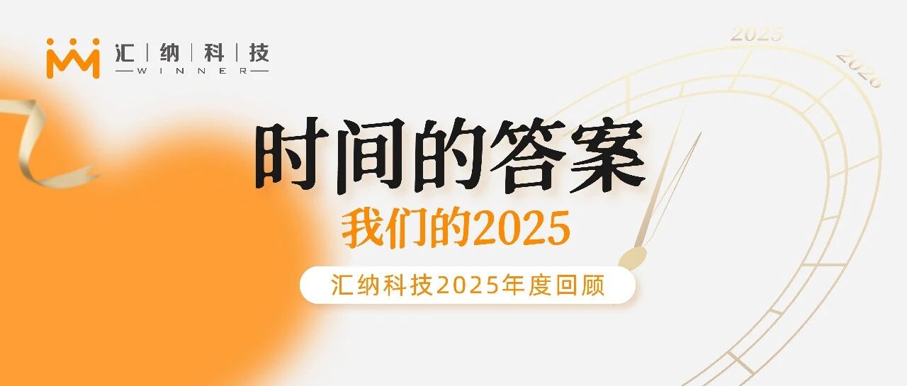 功夫的答案丨J9.COM2025