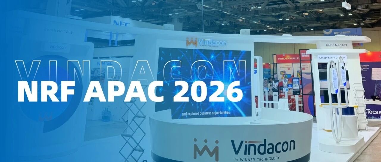 Vindacon亮相NRF APAC 2026，以AI规划链接全球零售新未来